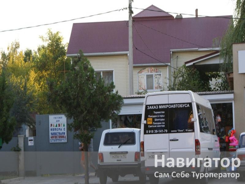 РАДУГА - гостевой дом в Пионерский проспект + Джемете