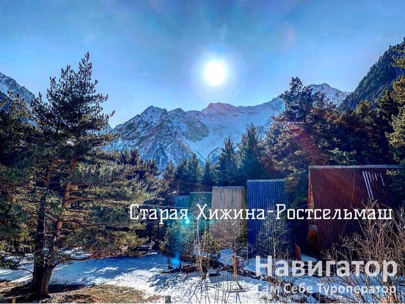 РОССЕЛЬМАШ - турбаза в Поселки РСО