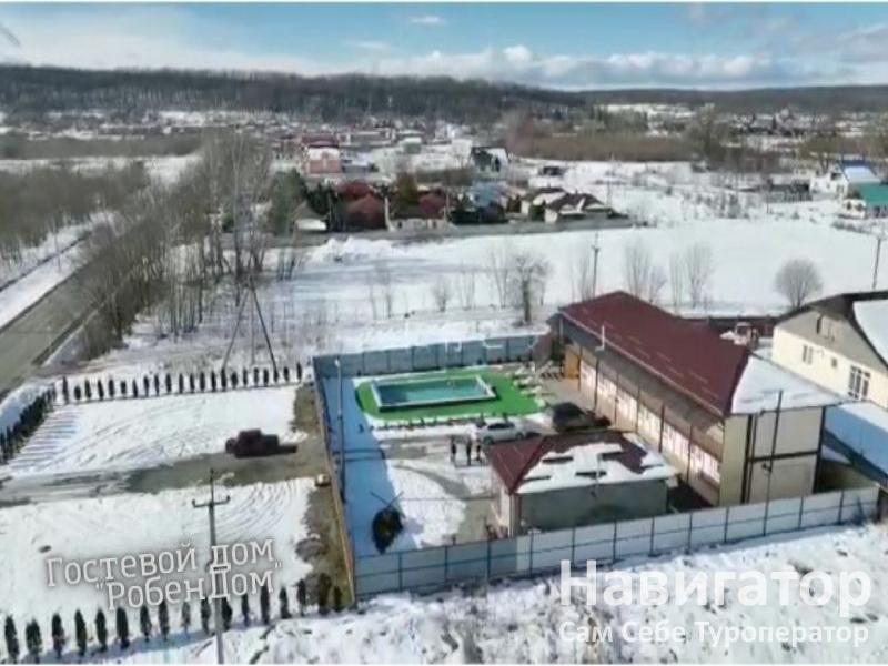 РОБЕНДОМ - гостевой дом в Хутора и поселки Адыгеи