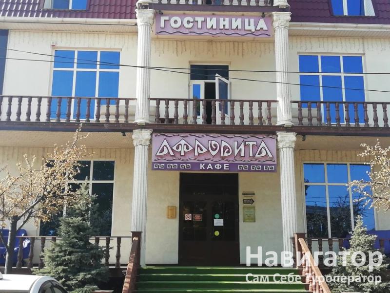 АФРОДИТА - отель в Белореченск