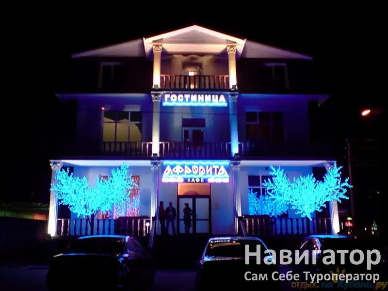 АФРОДИТА - отель в Белореченск