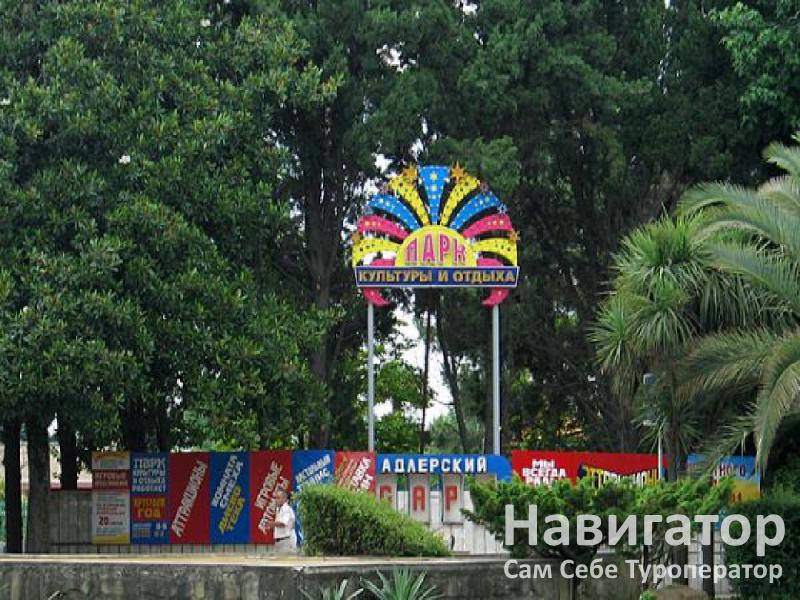НА ЛЕНИНА 100 гостевой дом в Адлер