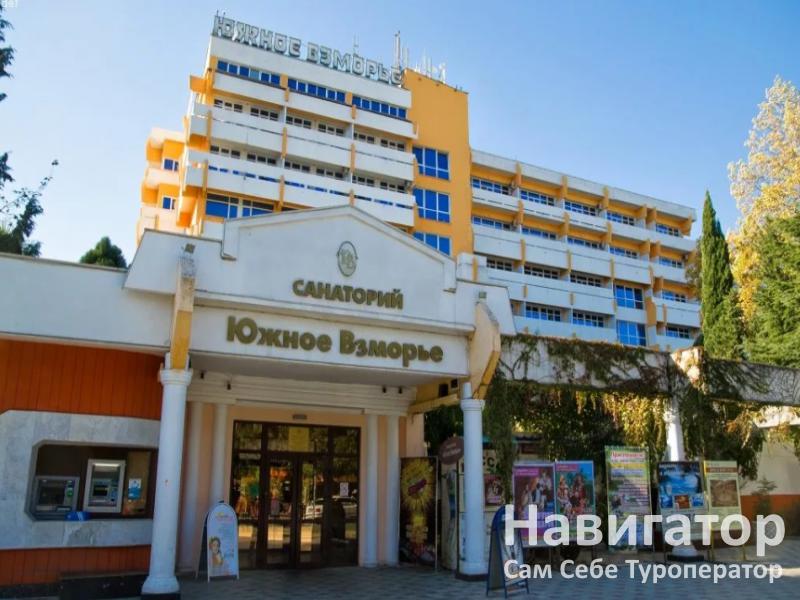 НА ЛЕНИНА 100 гостевой дом в Адлер