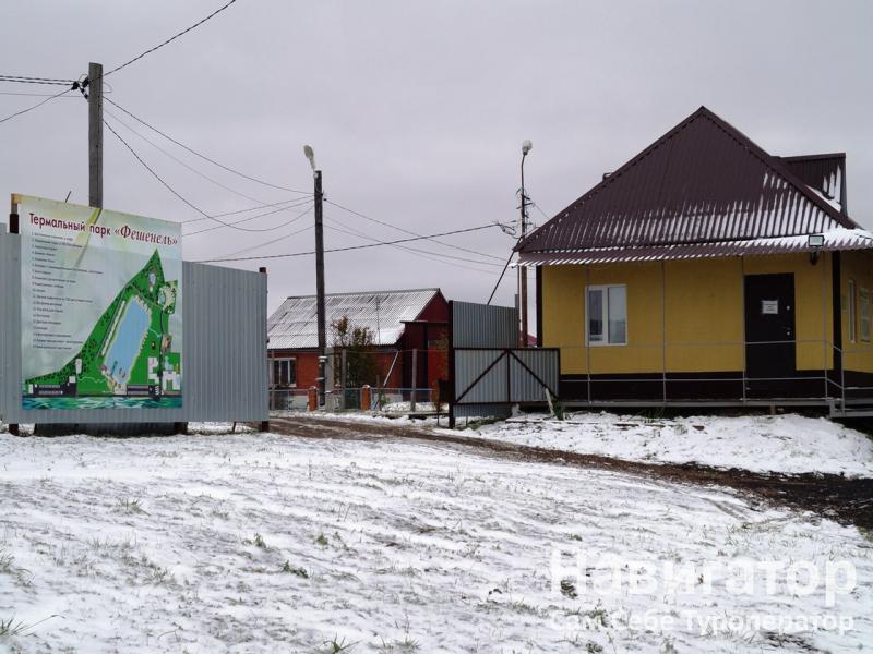 ФЕШЕНЕЛЬ - термальный парк в Горячие источники