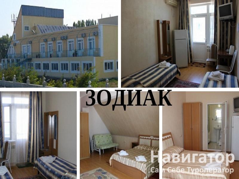 ЗЕЯ - спортивно-оздоровительный комплекс в Кучугуры