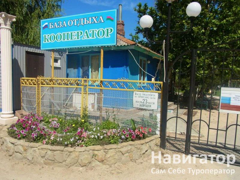 КООПЕРАТОР - база отдыха в Голубицкая КООПЕРАТОР - база отдыха в Голубицкая