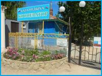 КООПЕРАТОР - база отдыха в Голубицкая