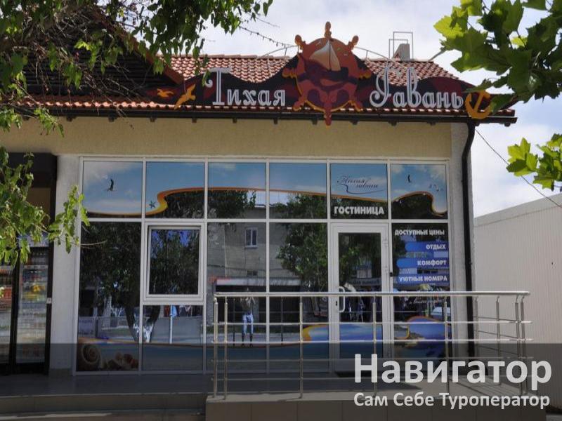 ТИХАЯ ГАВАНЬ - гостиница в Геленджик (Тонкий мыс)