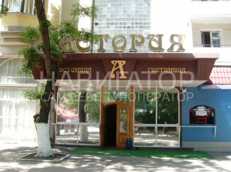 АСТОРИЯ - гостиница в Феодосия