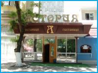 АСТОРИЯ - гостиница в Феодосия