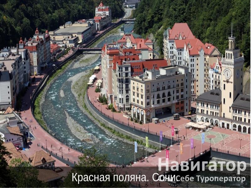 ГОЛДЕН ХИЛЗ - гостинично-развлекательный комплекс в Лермонтово ГОЛДЕН ХИЛЗ - гостинично-развлекательный комплекс в Лермонтово