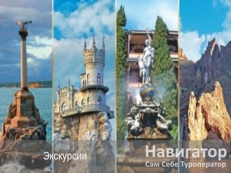 НИКОЛАС - пансионат в Симферополь
