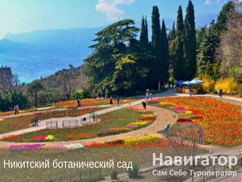 НИКОЛАС - пансионат в Симферополь