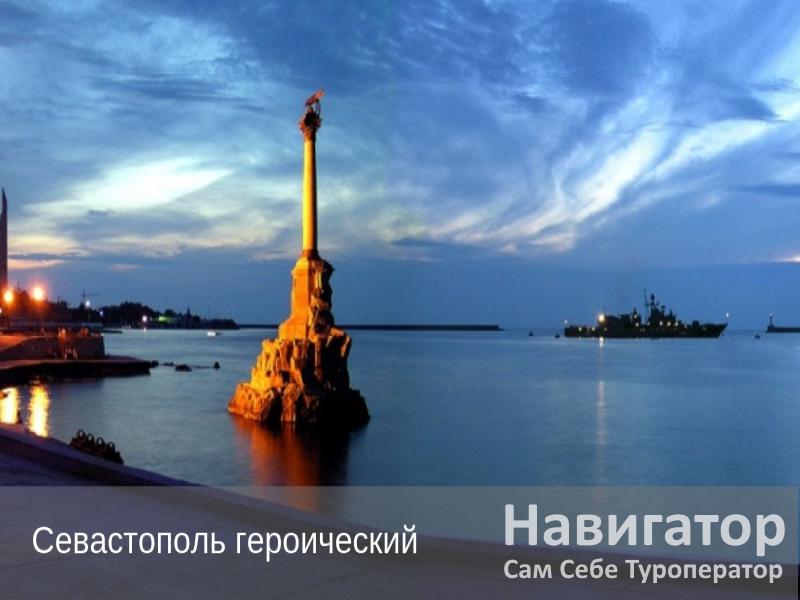 НИКОЛАС - пансионат в Симферополь