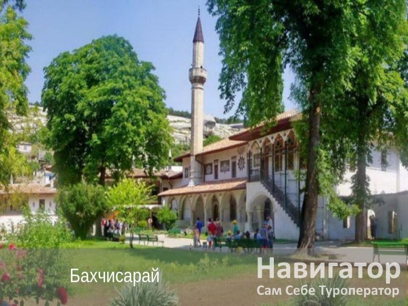 НИКОЛАС - пансионат в Симферополь