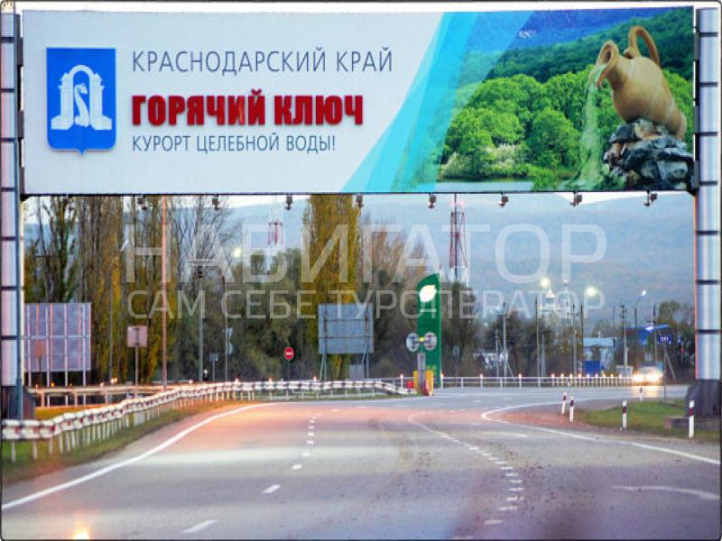 КЛЮЧИК - гостиница в Горячий ключ