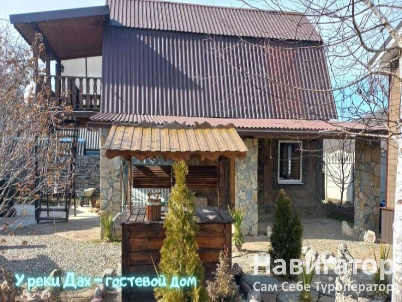 У РЕКИ ДАХ - гостевой дом в Даховская ст.