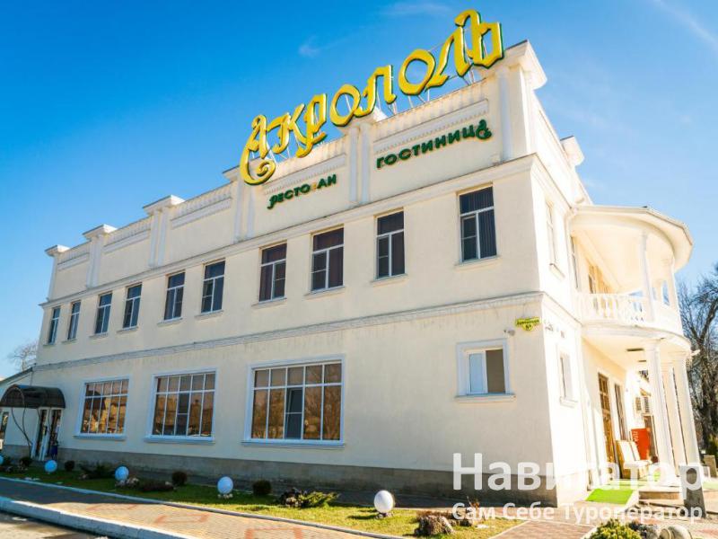 АКРОПОЛЬ - отель в Белореченск