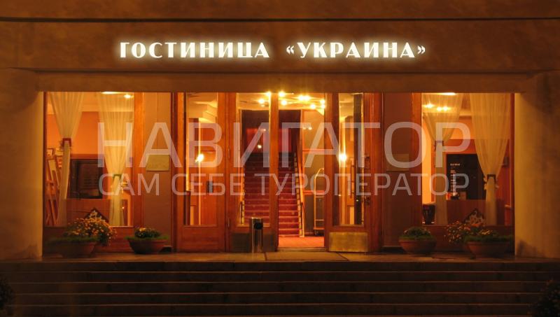 УКРАИНА - гостиница в Севастополь