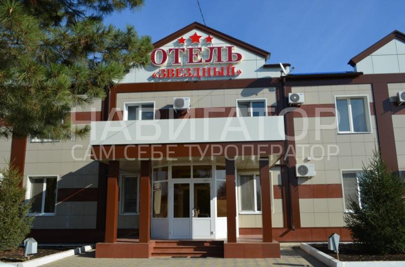 ЗВЕЗДНЫЙ - отель*** в Лабинский район