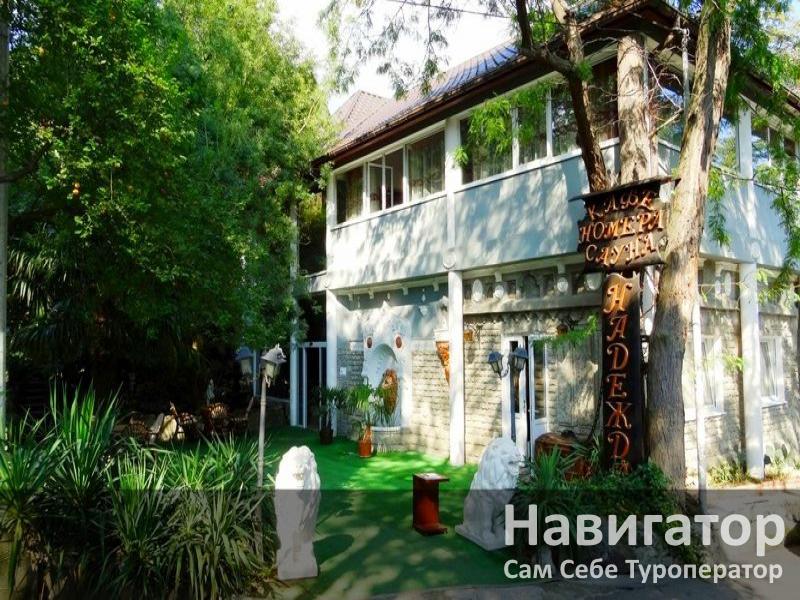 НАДЕЖДА - пансионат в Алупка