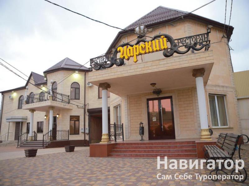 ЦАРСКИЙ - ресторан, гостиница в Крымск