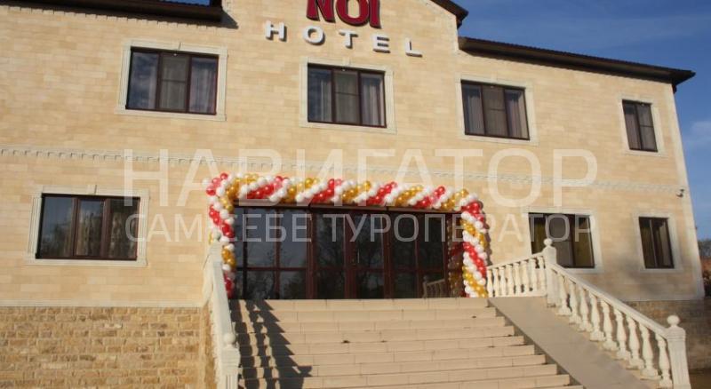 НОЙ - отель в Кропоткин