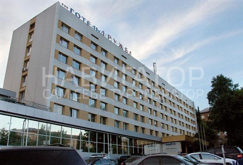 ДРУЖБА - гостиница в Киев