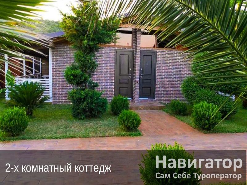 ЖЕНЧУЖИНА ЛДЗАА - гостевой дом в Пицунда