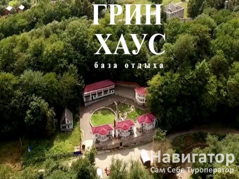ГРИН ХАУС - коттеджи в Хамышки с.
