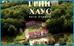 ГРИН ХАУС - коттеджи в Хамышки с.