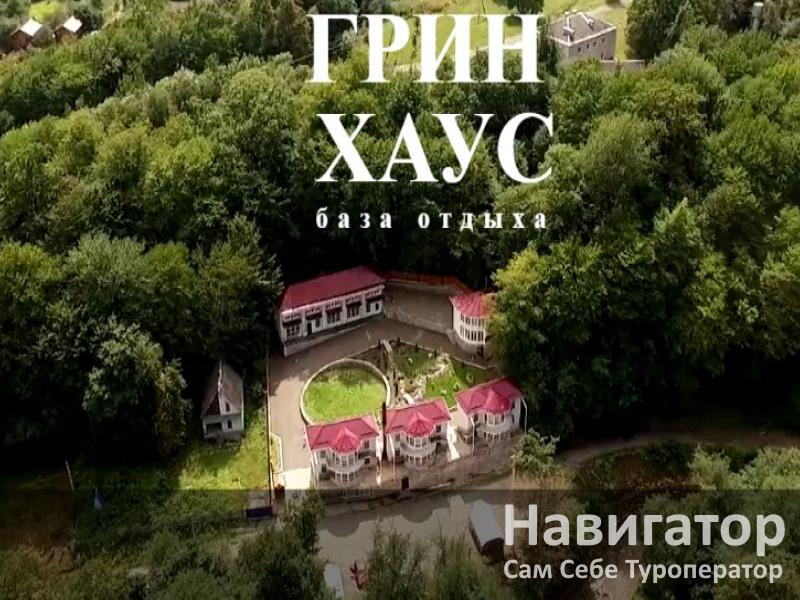 ГРИН ХАУС - коттеджи в Хамышки с.