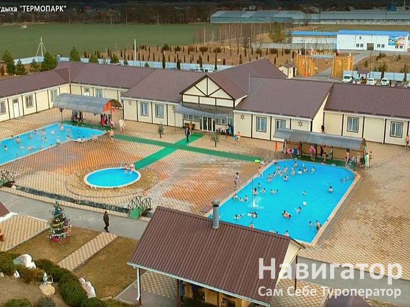 ТЕРМОПАРК - база отдыха (видео) в Отрадненский район