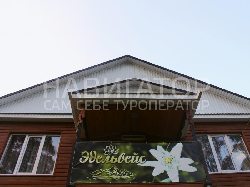 ЭДЕЛЬВЕЙС - гостиница в Архыз