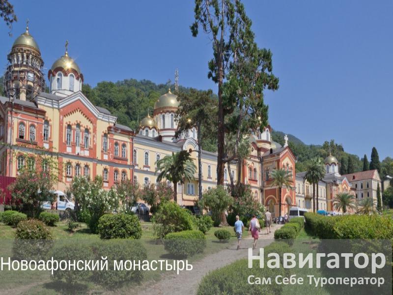 АУАДХАРА - пансионат в Гагра