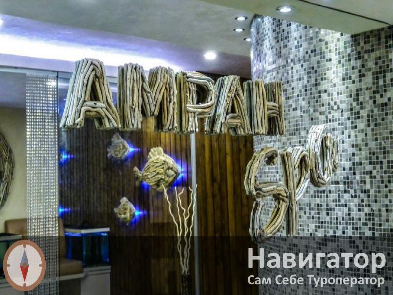 АМРАН клуб - отель в Гагра