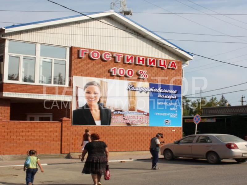 100% - гостиница в Абинский район