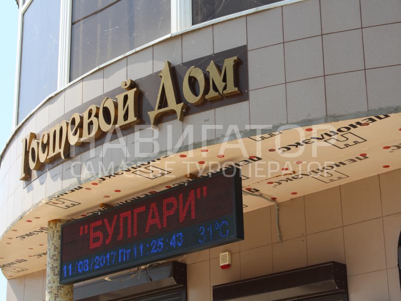 БУЛГАРИ - гостевой дом в Крымск