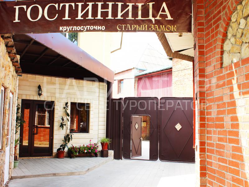 СТАРЫЙ ЗАМОК - гостиница в Крымск