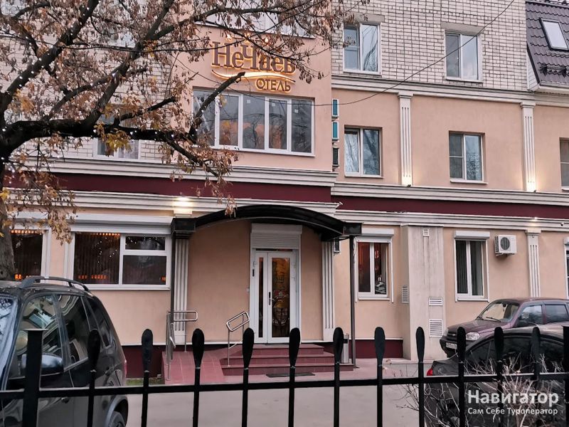 НЕЧАЕВ - отель в Воронеж