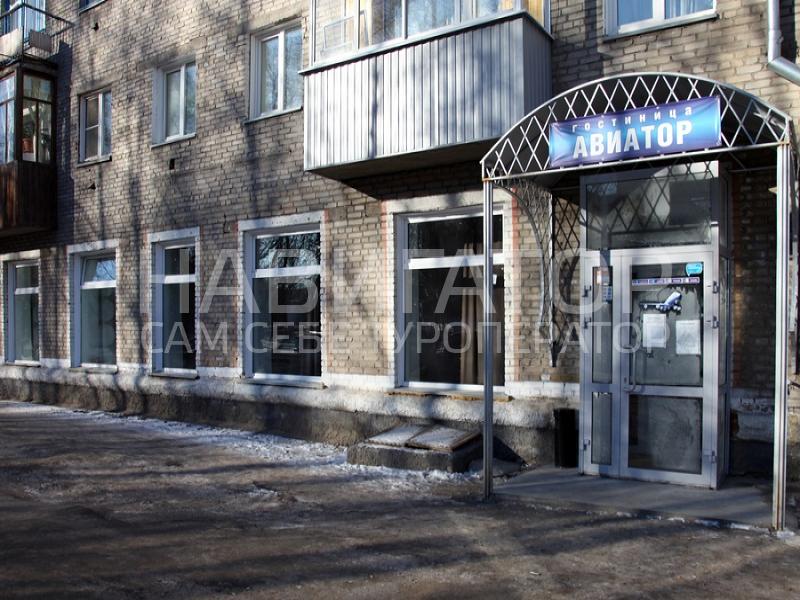 АВИАТОР - гостиница в Новосибирск