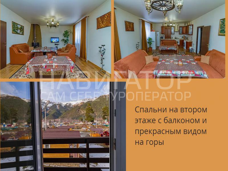 НАМИРА - гостевой дом в Архыз