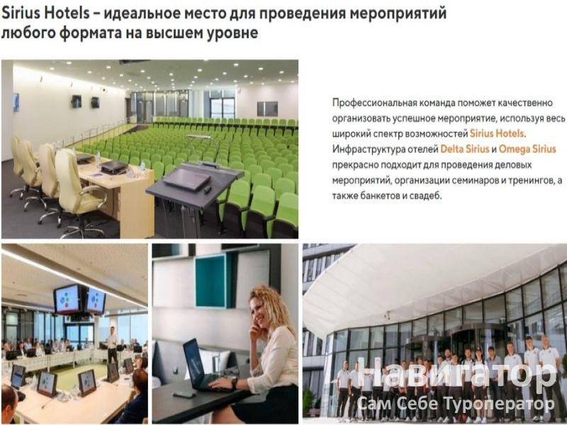 ГАММА СИРИУС - отель 3* в Нижне-Имеретинская бухта