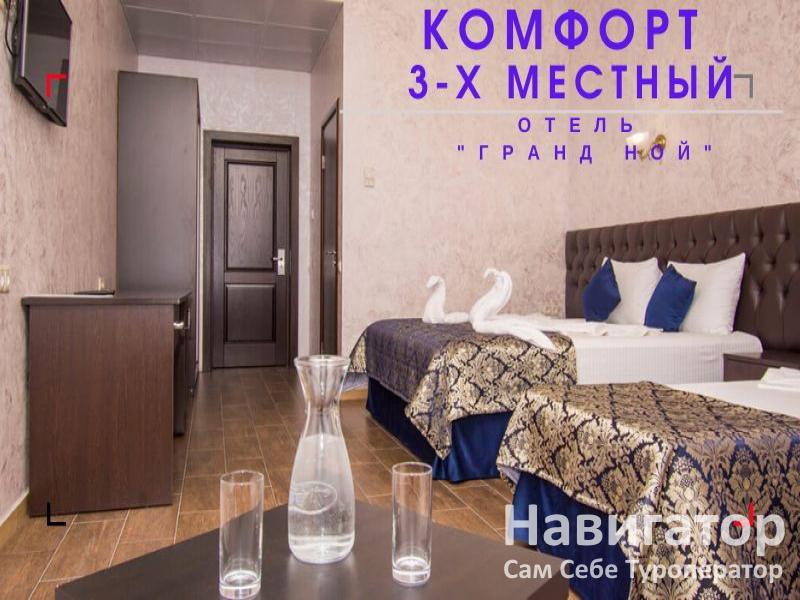 ГРАНД НОЙ - отель в пос. Новомихайловский