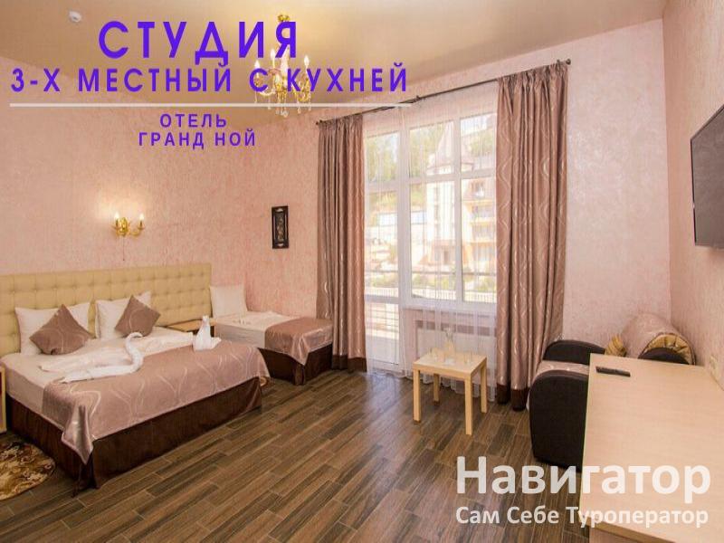 ГРАНД НОЙ - отель в пос. Новомихайловский
