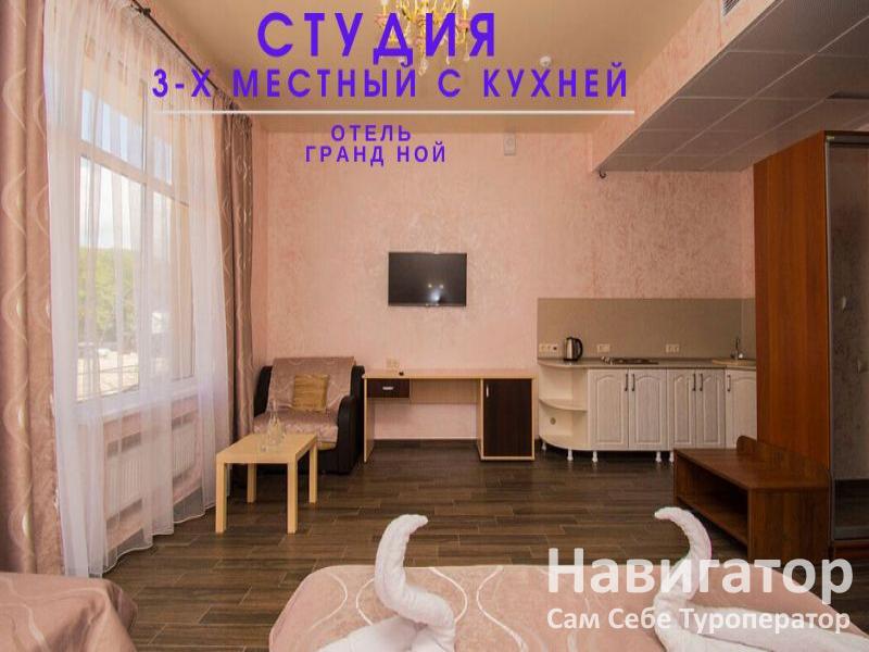 ГРАНД НОЙ - отель в пос. Новомихайловский