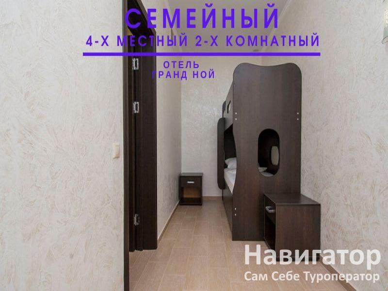 ГРАНД НОЙ - отель в пос. Новомихайловский