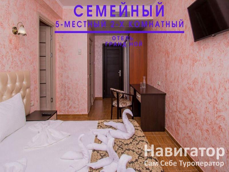 ГРАНД НОЙ - отель в пос. Новомихайловский