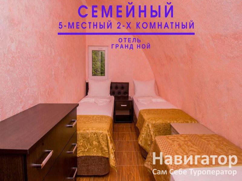 ГРАНД НОЙ - отель в пос. Новомихайловский