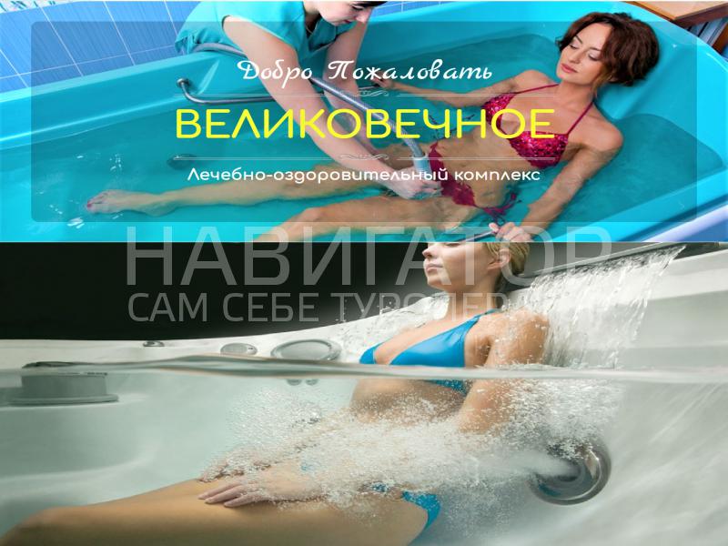 САРКИС - гостевой дом в Село Великовечное